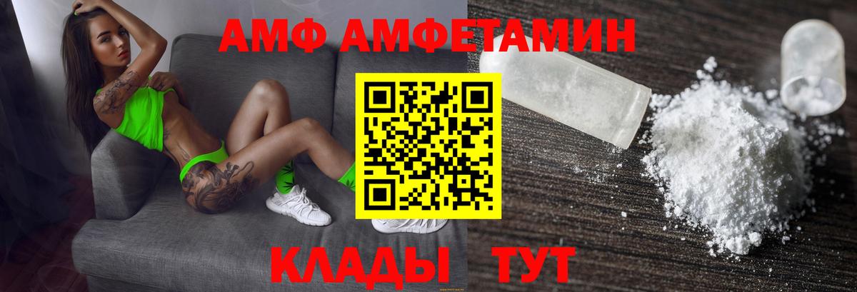 АМФЕТАМИН Premium Великий Устюг