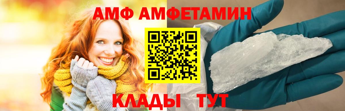 Amphetamine  Амфетамин VHQ  Вход с VPN  Великий Устюг 