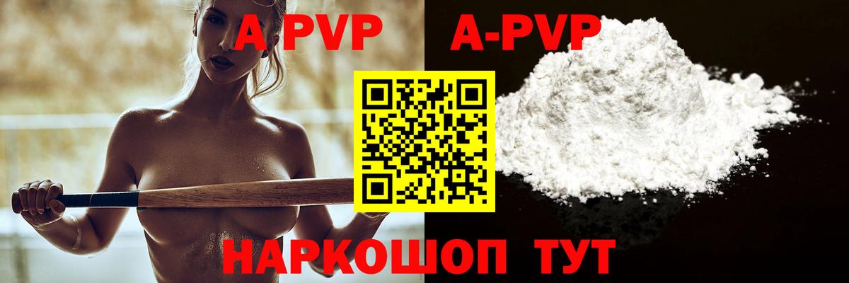 A PVP VHQ Великий Устюг