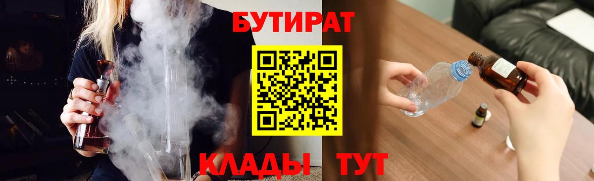 БУТИРАТ GHB Великий Устюг
