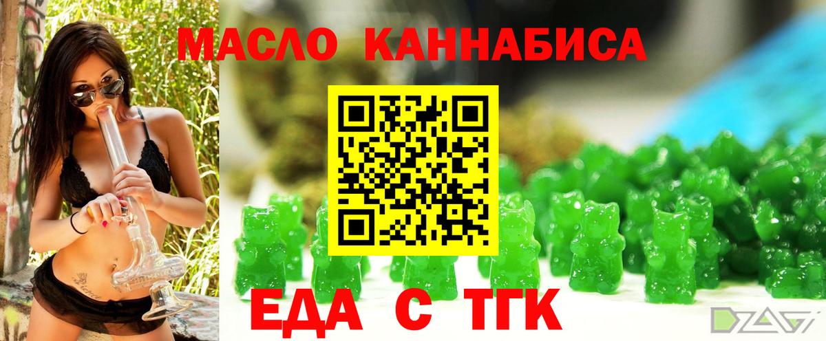 Великий Устюг  Еда ТГК конопля  Вход с VPN 