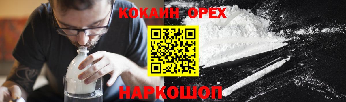 Кокаин 98% Великий Устюг