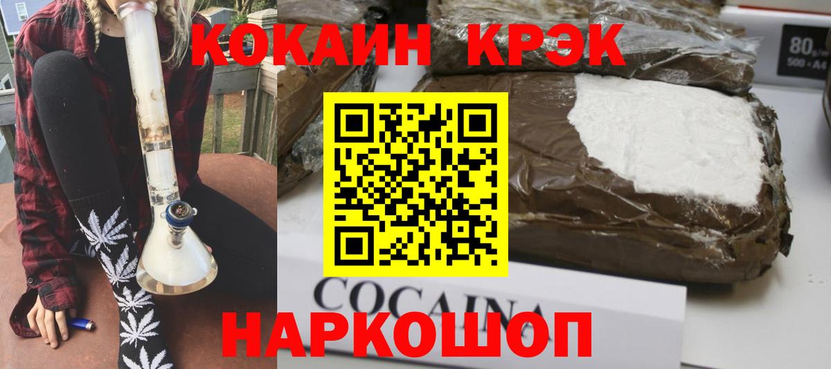 COCAIN FishScale  Вход с VPN  Великий Устюг 