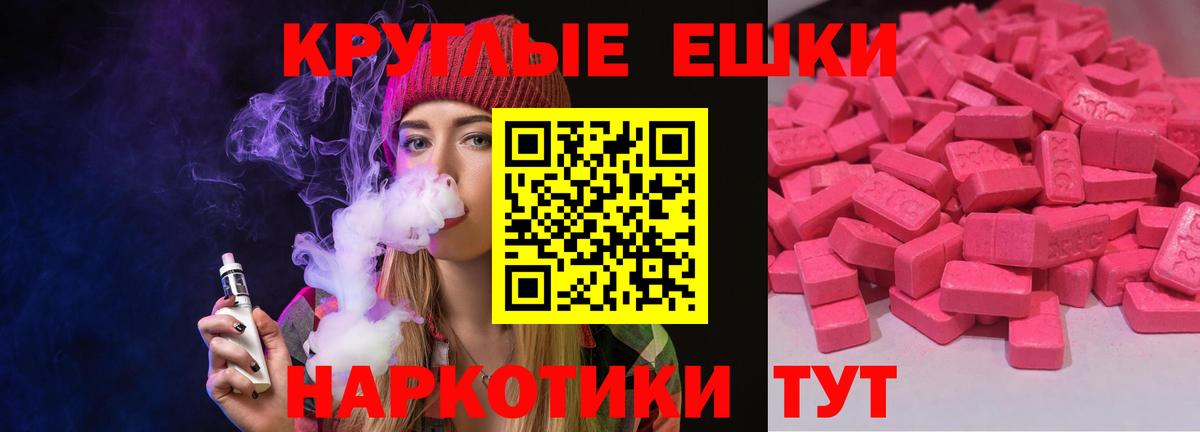 Ecstasy Philipp Plein  ЭКСТАЗИ  Вход с VPN  Великий Устюг  Ecstasy DUBAI 