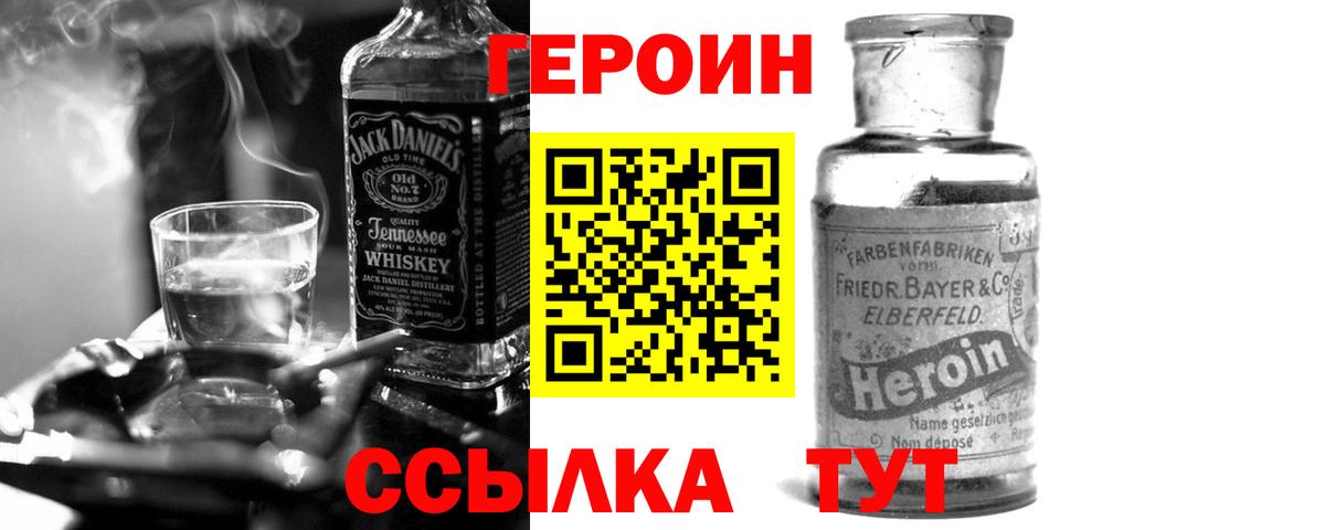 ГЕРОИН хмурый  Вход с VPN  Великий Устюг 
