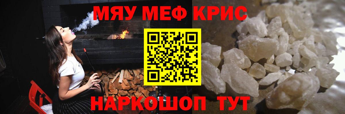Мефедрон мука Великий Устюг