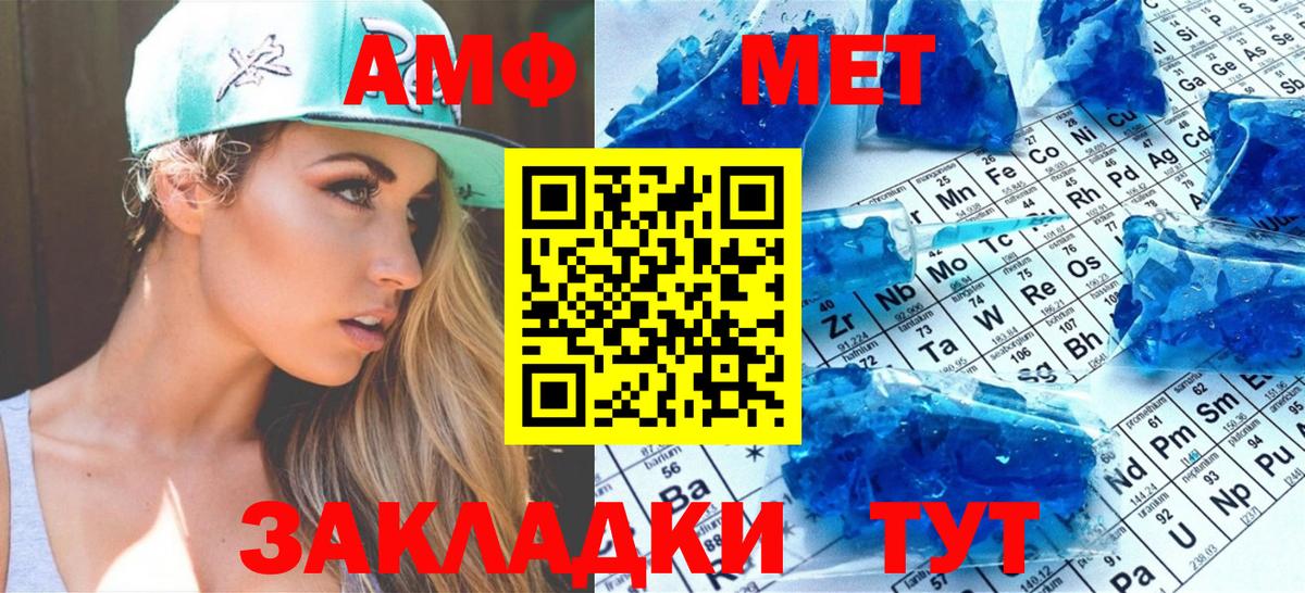 МЕТАМФЕТАМИН мет Великий Устюг