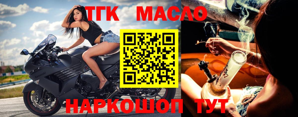 Великий Устюг  ТГК THC oil  Вход с VPN  Дистиллят ТГК вейп 