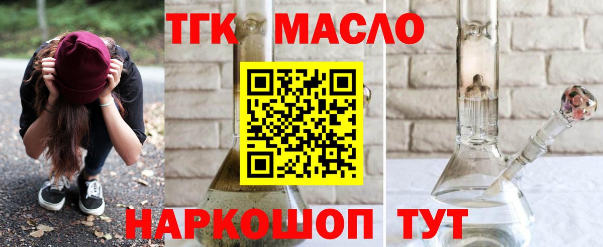 Дистиллят ТГК вейп Великий Устюг